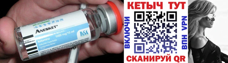 КЕТАМИН VHQ Малоархангельск