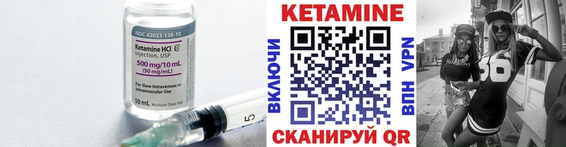 Кетамин ketamine  закладки  Малоархангельск 