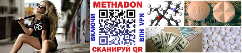 МЕТАДОН кристалл где можно купить Малоархангельск